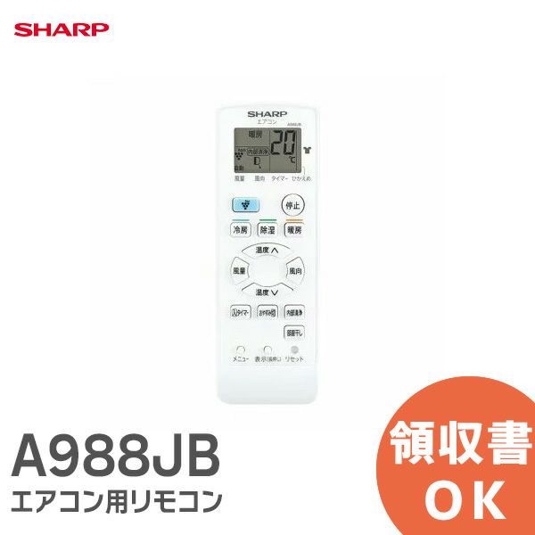A988JB シャープ ( SHARP ) エアコン用リモコン