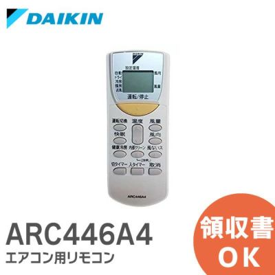 ARC446A4