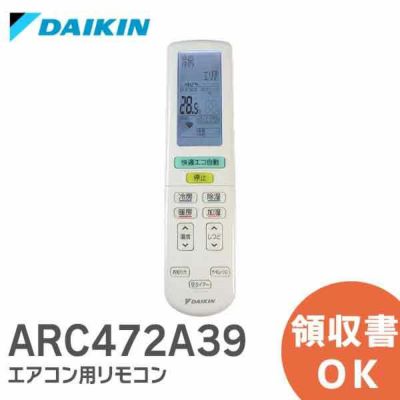 ARC446A4 ダイキン DAIKIN エアコン リモコン