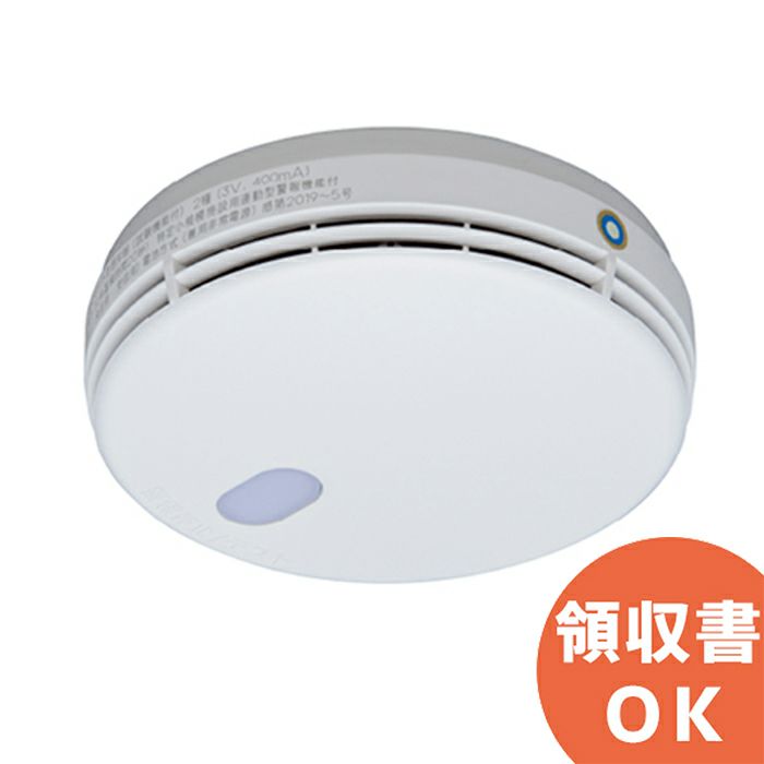 光電式スポット型感知器2種 FDK246 4個 - 防災関連グッズ