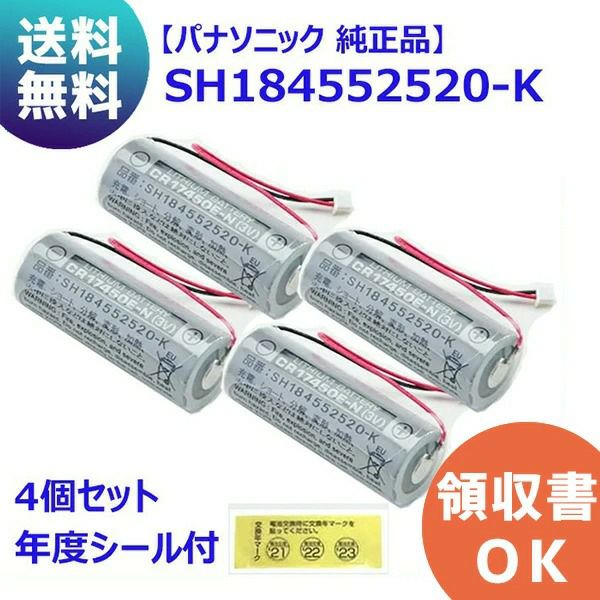 【在庫新作】パナソニック製リチウムバッテリー品番NKY491B 02B アクセサリー