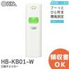 HB-KB01-W 口臭チェッカー KB01 オーム電機 OHM ブレスチェッカー 口の