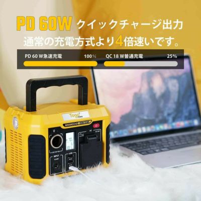 AD240Y ADVANCE240 TogoPower ポータブル電源 240W 231Wh AD