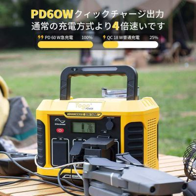 AD350Y ADVANCE350 TogoPower ポータブル電源 350W 346Wh ADVANCE