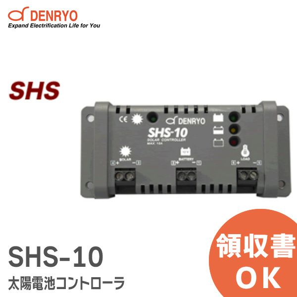 SHS-10