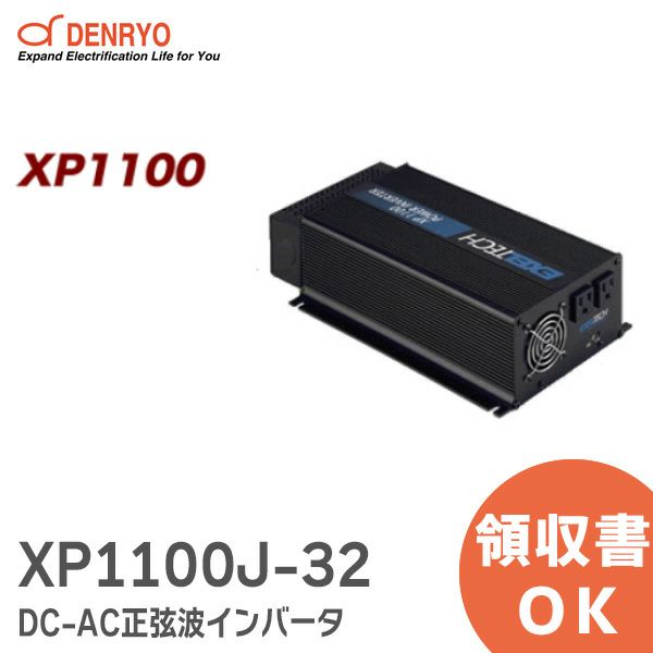 XP1100J-32
