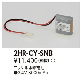 2HR-CY-SNB