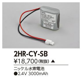 2HR-CY-SB