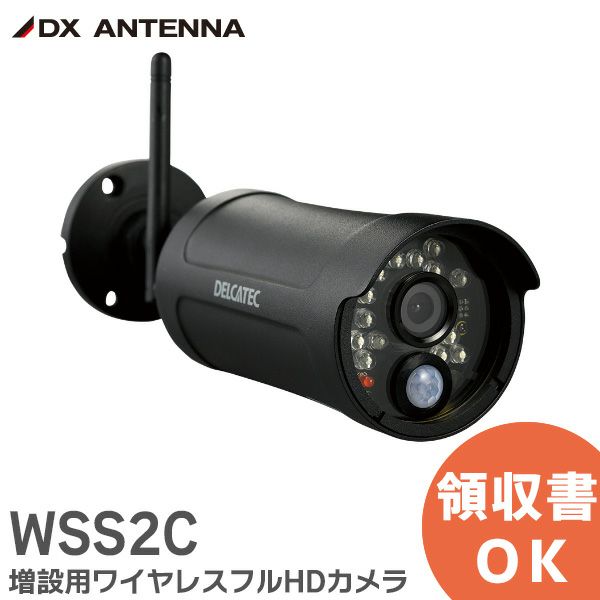 micWSS2C ワイヤレス防犯カメラ　増設用カメラ