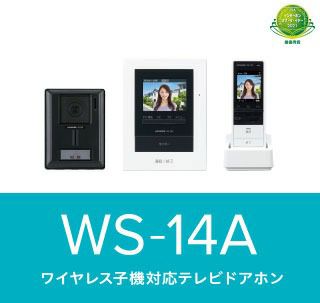 WS-14A