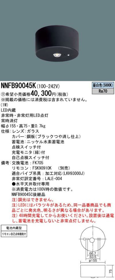 Panasonic NNFB90005K - その他