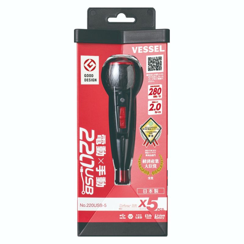 220USB-5 電ドラボール No. 220USB-5 (ビット5本付属) ベッセル VE