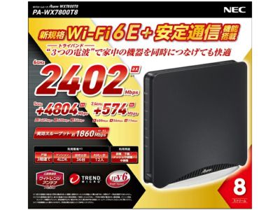 PA-WX7800T8 Aterm 新規格 Wi-Fi 6E+安定通信機能搭載 無線LANルーター