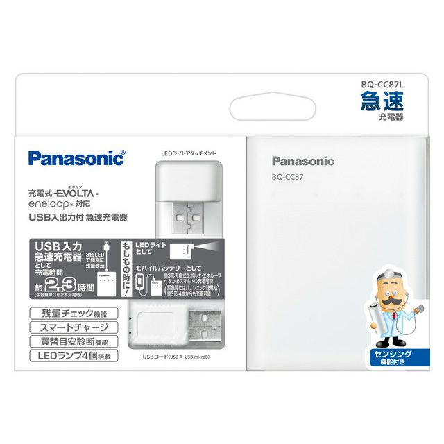 BQ-CC87L USB入出力急速充電器 パナソニック ( Panasonic ) 充電池への急