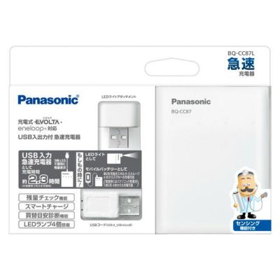 BQ-CC87L USB入出力急速充電器 パナソニック ( Panasonic ) 充電池への急