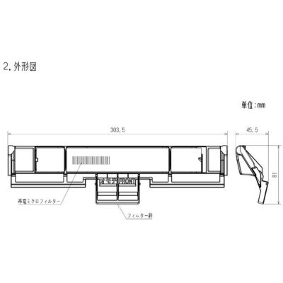 MAC-335FT 【純正品】 帯電ミクロフィルター 空気清浄フィルター ルームエアコン 霧ヶ