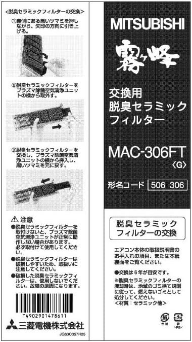 MAC-306FT