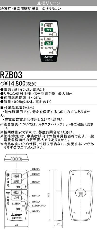 RZB03