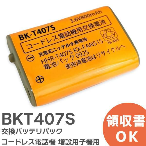 BKT407S