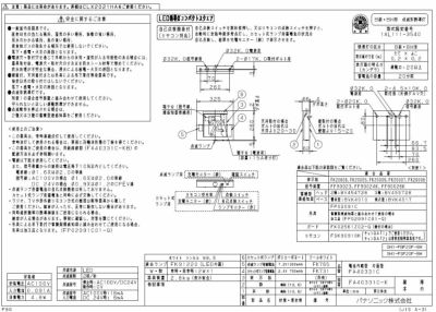 FA40331CLE1