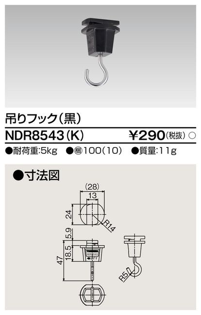 NDR8543K (K) 6`݂tbN CeBO[ p y  z ŃCebN ( TOSHIBA )