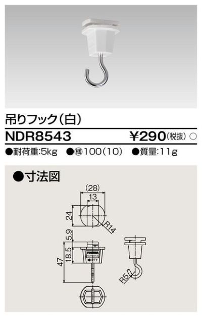 東芝 ライティングレールの人気商品・通販・価格比較