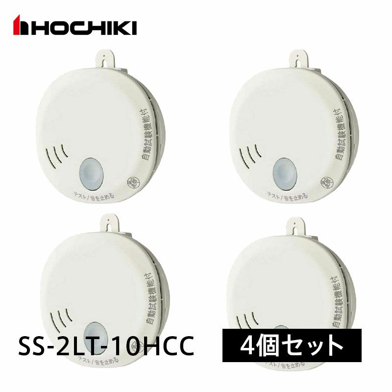ホーチキ｜HOCHIKI 住宅用火災警報器 音声タイプ［煙式］ SS-2LT-10HCP