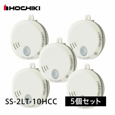 SS-2LT-10HCC 【4個セット】ホーチキ 光電式住宅用火災警報器 煙