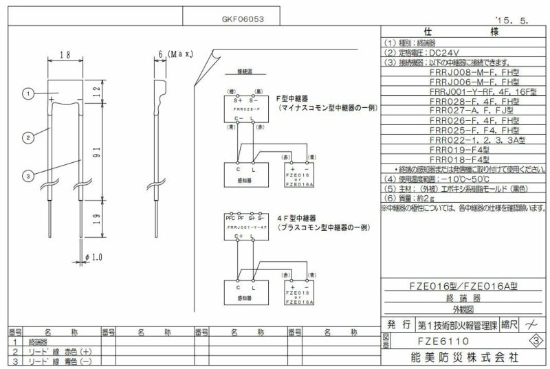 FZE016A