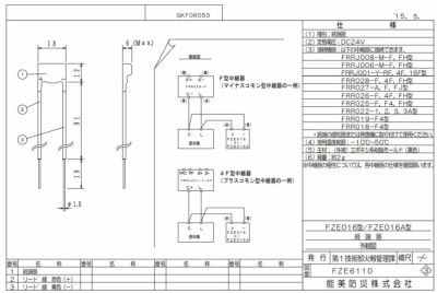 FZE016A