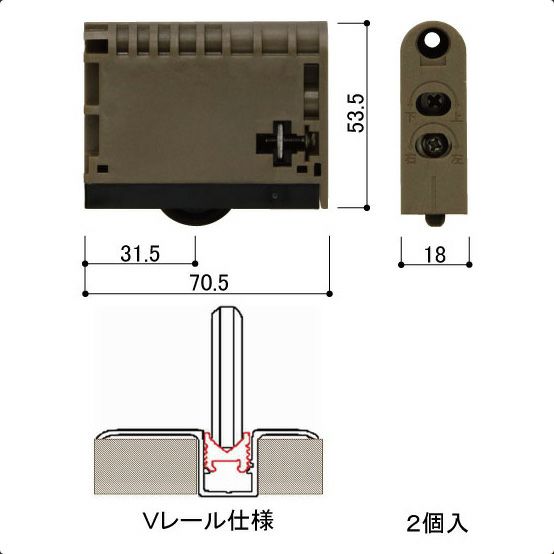 HHK35794 【２個入】 YKKAP 室内引戸Vレール用 戸車 送料全国一律450円