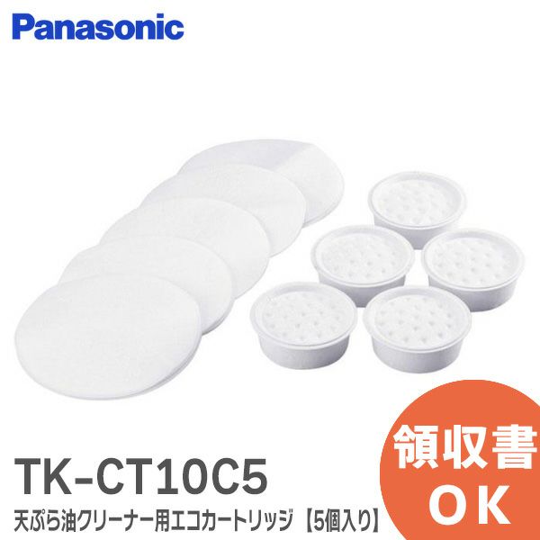 TK-CT10C5