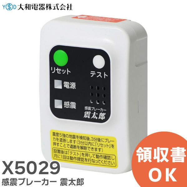 X5029B01