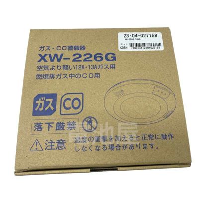 XW-226G 新コスモス ガス・CO警報器 ヘッドのみ 都市ガス用 東京ガス仕様 | 電池屋本館