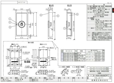 FAPJ105N-R-10L 能美防災 P型1級火災受信機