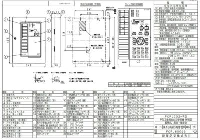 FMMJ102-U 屋内型 能美防災 （ノーミ） P型1級発信機（埋込型）