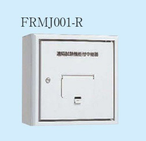 FRR028-SZMP 能美防災 中継器 据置型 :FRR028SZMP:商材館 Yahoo!店 - 通販 - Yahoo!ショッピング 探知機、検知器  | energostan.kz