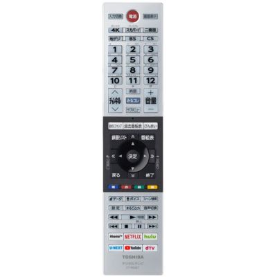 CT-90487 【純正品】 液晶テレビ リモコン 75044787 東芝 ( TOSHIBA ) CT90487 レグザ 付属品 リモコン 形名：CT-90487(A)  | 電池屋本館