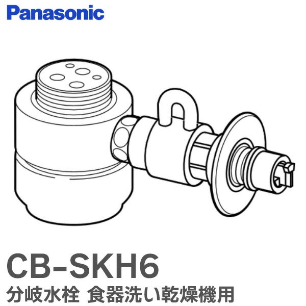 cb-skh6の通販・価格比較 - 価格.com