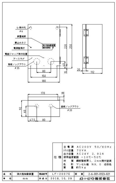 GFQ-AA150 ホーチキ 泡消火設備