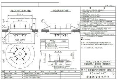 WQN4503W パナソニック 電気錠操作器(1回路)(露出型)