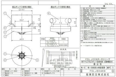 CM-1830AT TOA 天井埋込型スピーカー ３Ｗ ＡＴＴ付 3W L級 W93 音量調節器付