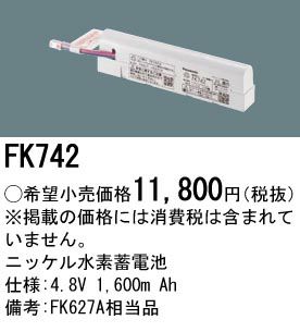 FK742