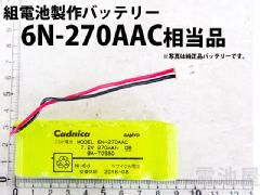 6N-270AACS