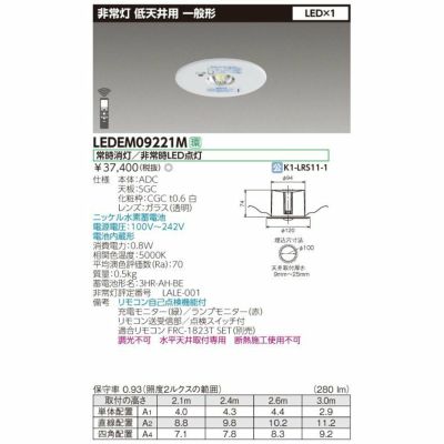 FBK-10752-LS17 東芝ライテック 防湿 防雨 天井直付 両面 誘導灯 一般