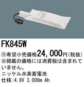 FK845W