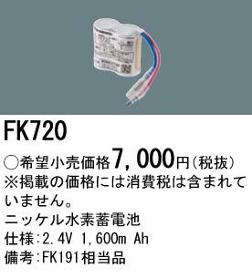 FK720
