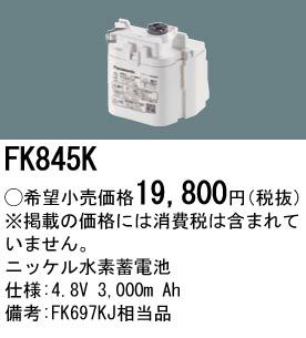 FK845K