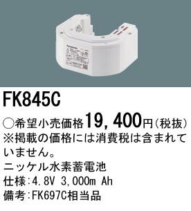 FK845C