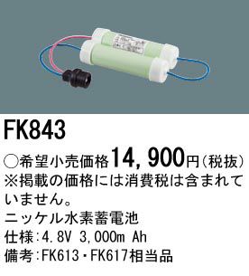 FK843